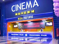 -华臣影城