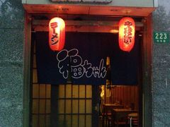 门面-福烤锦花(长乐路店)