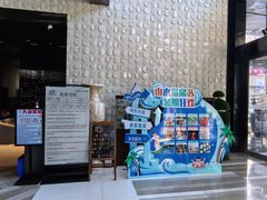 -山水温泉