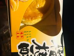 -宫廷糕点铺(建设路店)