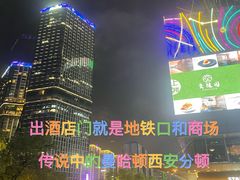 -西安绿地假日酒店