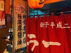 -老龙亭拉面店