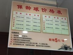 -广州保龄球馆(广州天河体育中心店)