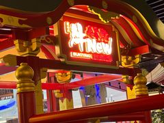 -牛New寿喜烧(中山公园龙之梦店)