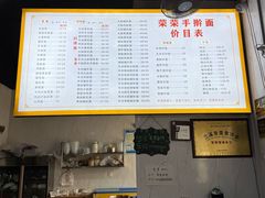 -荣荣面馆(丹溪大道店)