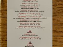 -一坐一忘云南菜(三里屯店)