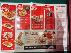 -南锣肥猫·麻辣烤鱼·16年现烤现卖(财富购物中心店)