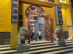 -福照楼汽锅鸡·云南菜(火车站锦江店)