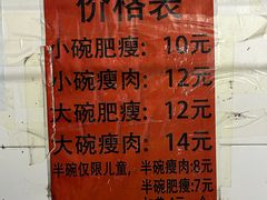 -正宗杨记普洱酸醋米线(总店)