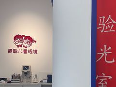 -青聪儿童眼镜(浦江店)