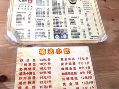 菜单-雙囍老鋪(闻喜路店)