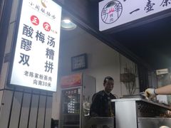 -清真·马峰烤肉(小学习北巷店)