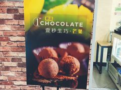 -第戎蛋糕(恒隆广场店)