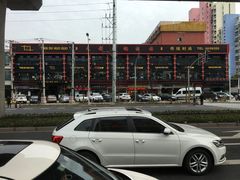 -天都火锅酒楼(虹梅南路店)