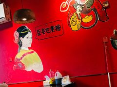 -老天桥蛙炉火锅(姑苏总店)