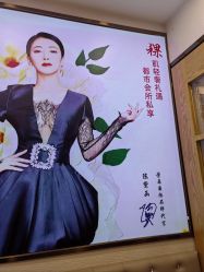 -芳朵美容养生SPA