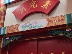 -弘医堂中医院