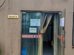 -炉边皮皮·烘焙甜品工厂店