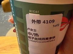 -星巴克(上海虹桥新天地二店)