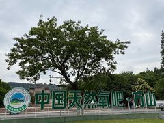 -南京市江宁方山
