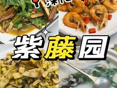 -紫藤园·天目湖大鱼头(南山竹海店)
