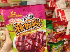 -郴州特产舜华临武鸭(郴州西站店)