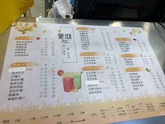 菜单-茉沏(光启城店)