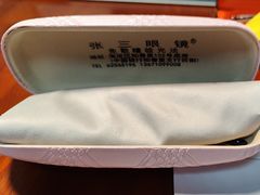 -张三眼镜(知春路店)