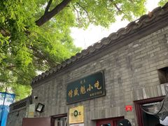 -增盛魁小吃店