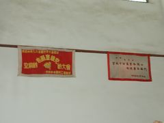 -延安杨家岭革命旧址