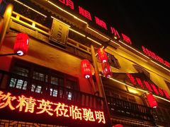 -驰明粗粮小厨(湖滨路店)