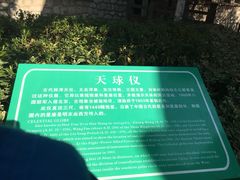 -紫金山天文台