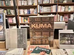 -茑屋书店(天目里店)