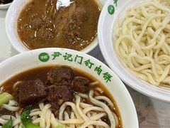-尹记门钉肉饼(丰台站店)