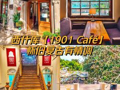 -1901 Cafe(西四店)