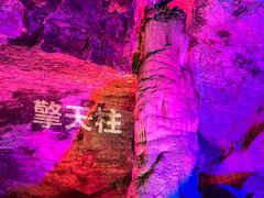 -八奇洞景区