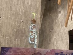 -金逸影城(广州海珠城激光IMAX店)