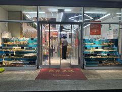 -庆山饭店·海鲜饺子家常菜(北戴河黑石路店)
