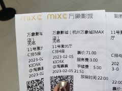-万象影城(杭州万象城IMAX激光店)