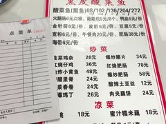 -黑皮酸菜鱼(绣花巷店)