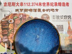 -通海俄式烧烤(福丰街店)