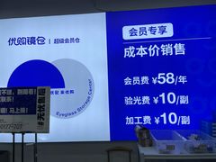 -优购镜仓(六角广场店)