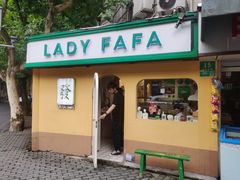 -LADY FAFA(巨鹿路陕西南路路口店)