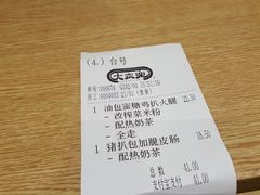 -大家乐(广州白云三元里2店)
