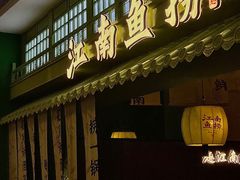 -江南鱼捞(北仑银泰城店)