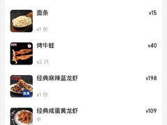 账单-红盔甲·小龙虾(车公庙店)