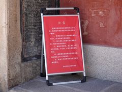 景点-许驸马府