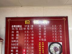 -津津老鸭粉丝馆(正东路店)