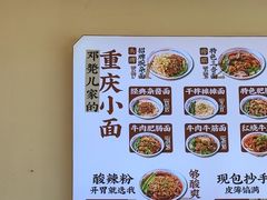 -十八梯邓凳面(大坪正街店)