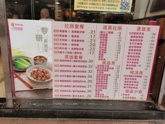 -华辉拉肠(小北路店)